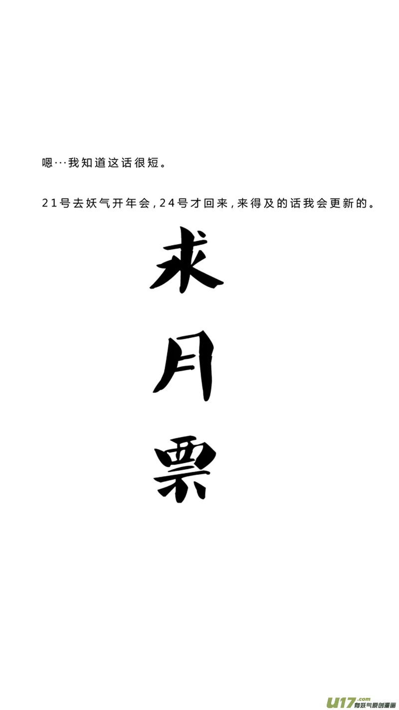 一百一十二.右腿 第14页