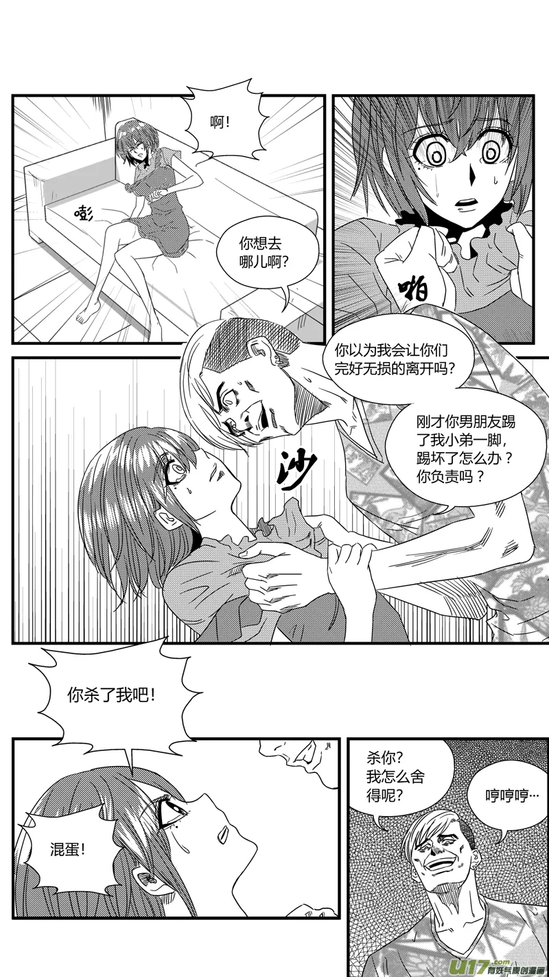 一百一十三.迟到 第4页