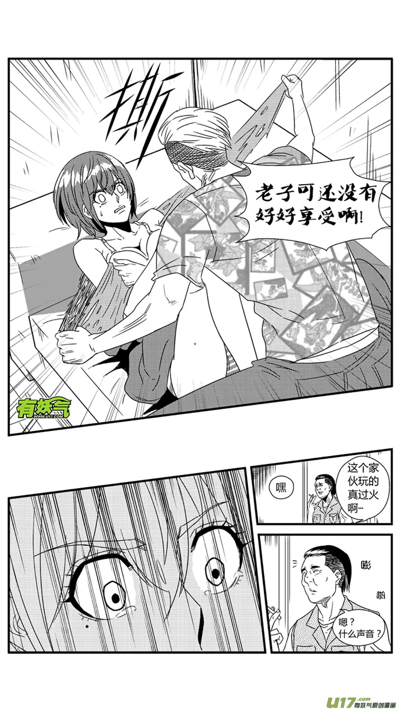 一百一十三.迟到 第5页