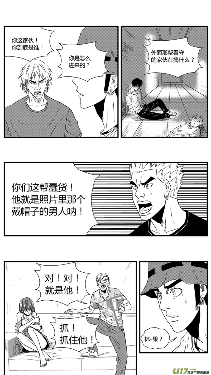 一百一十三.迟到 第9页