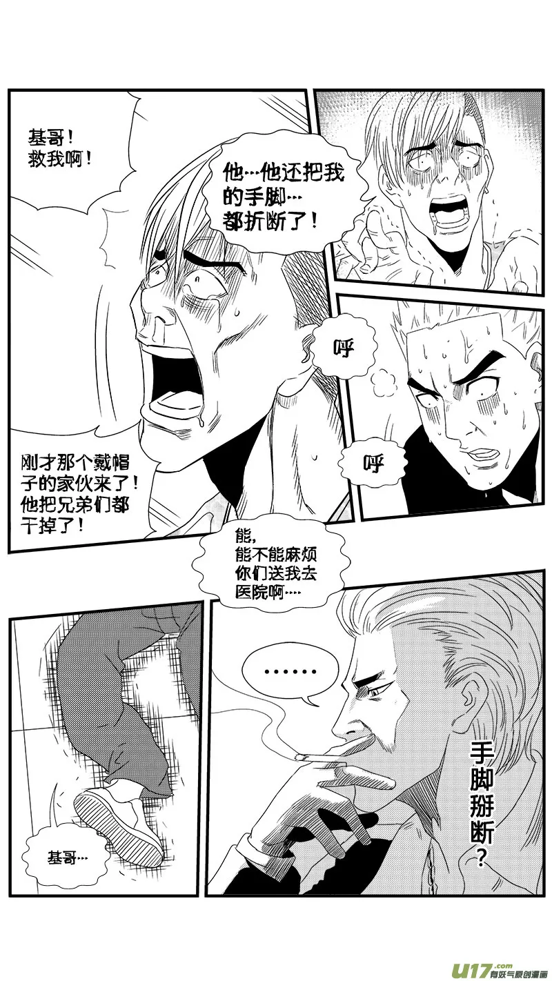 一百一十四.以牙还牙 第13页