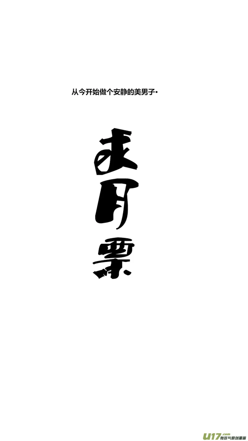 一百一十四.以牙还牙 第19页