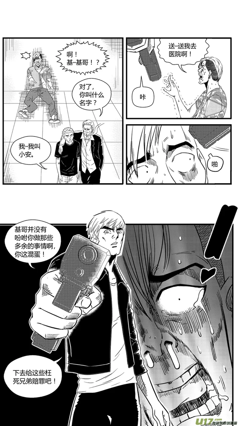 一百一十五.自责 第6页
