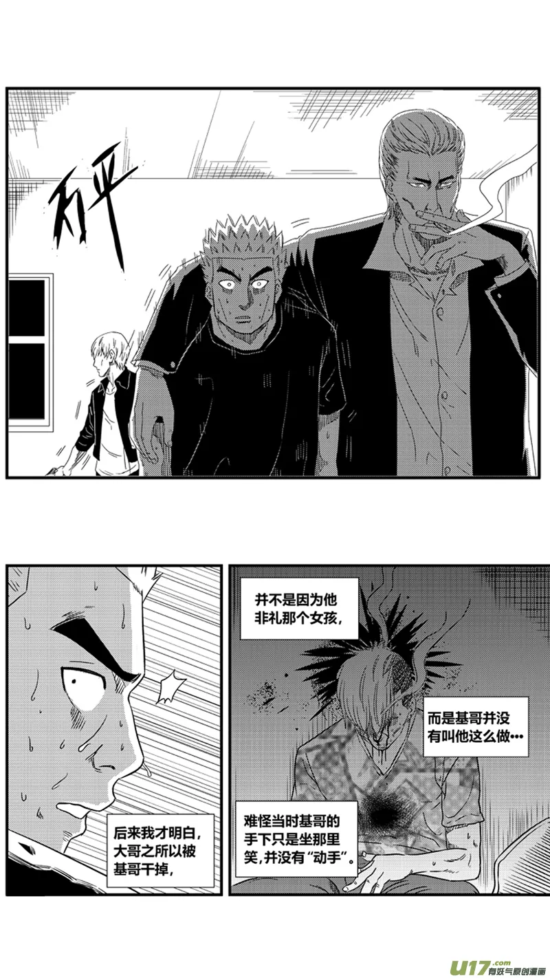 一百一十五.自责 第7页
