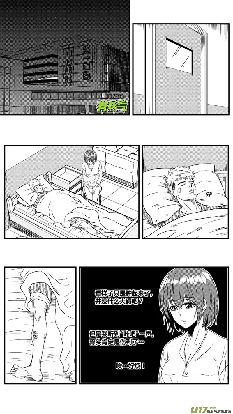 一百一十五.自责 第8页