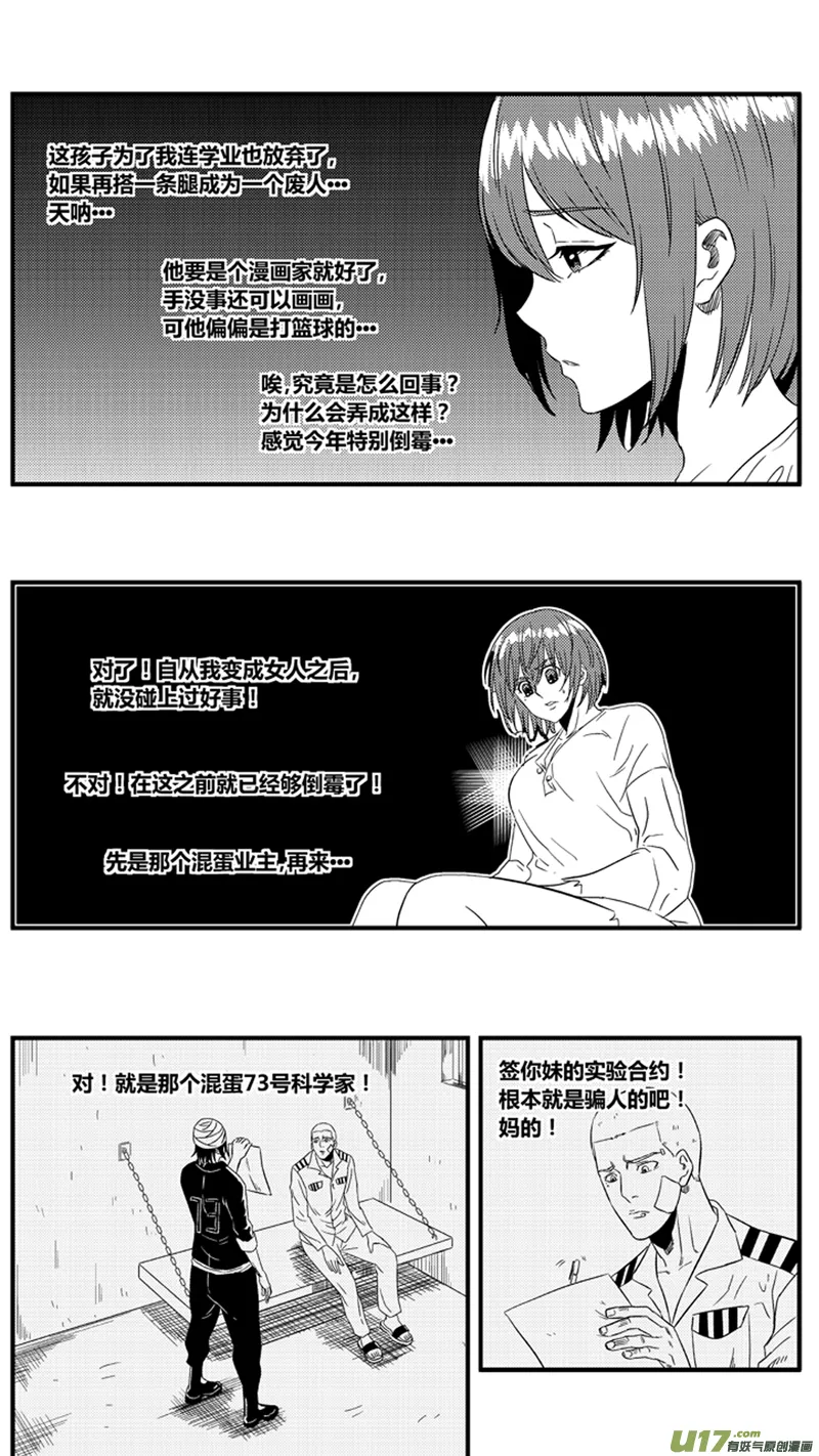 一百一十五.自责 第9页