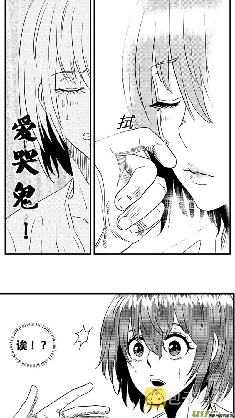 一百一十五.自责 第11页