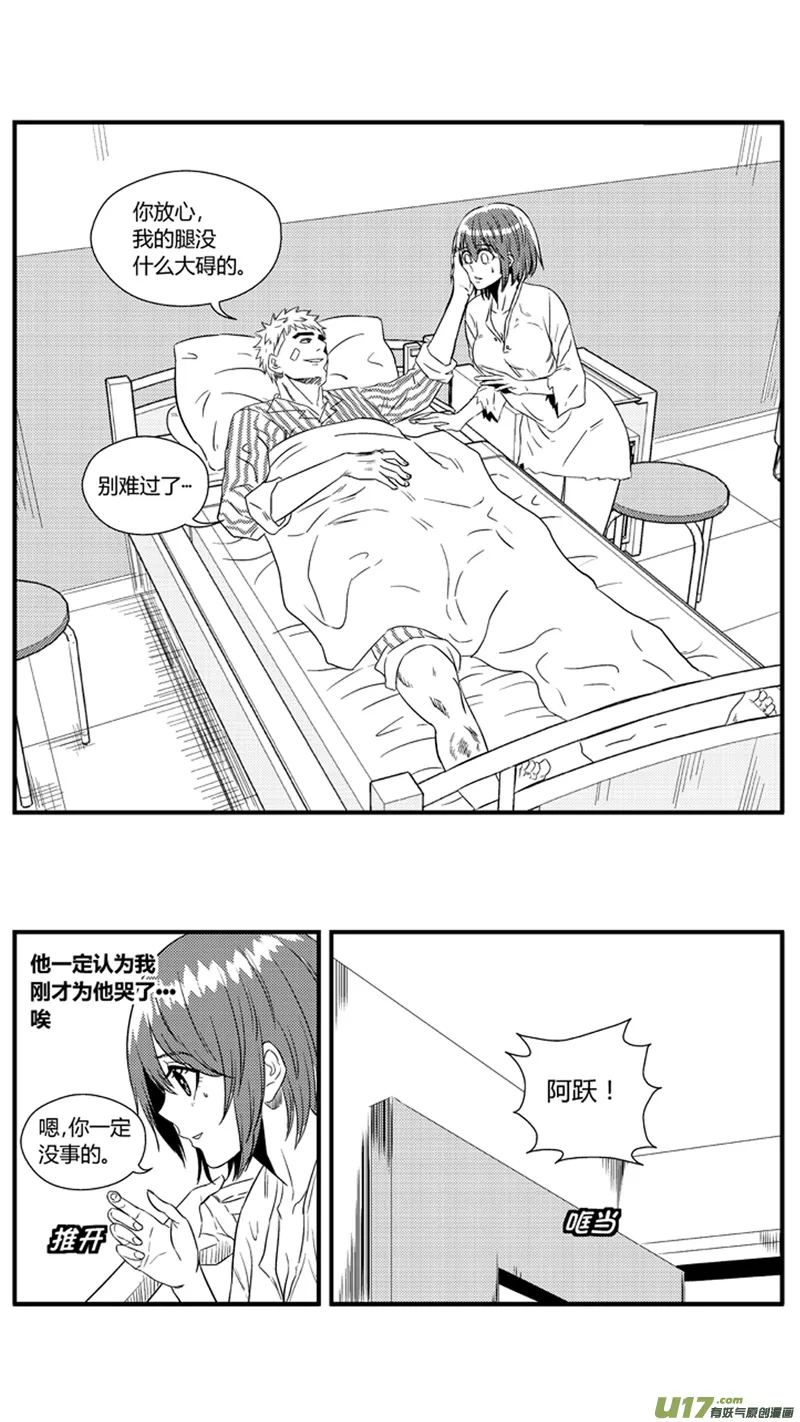 一百一十五.自责 第13页