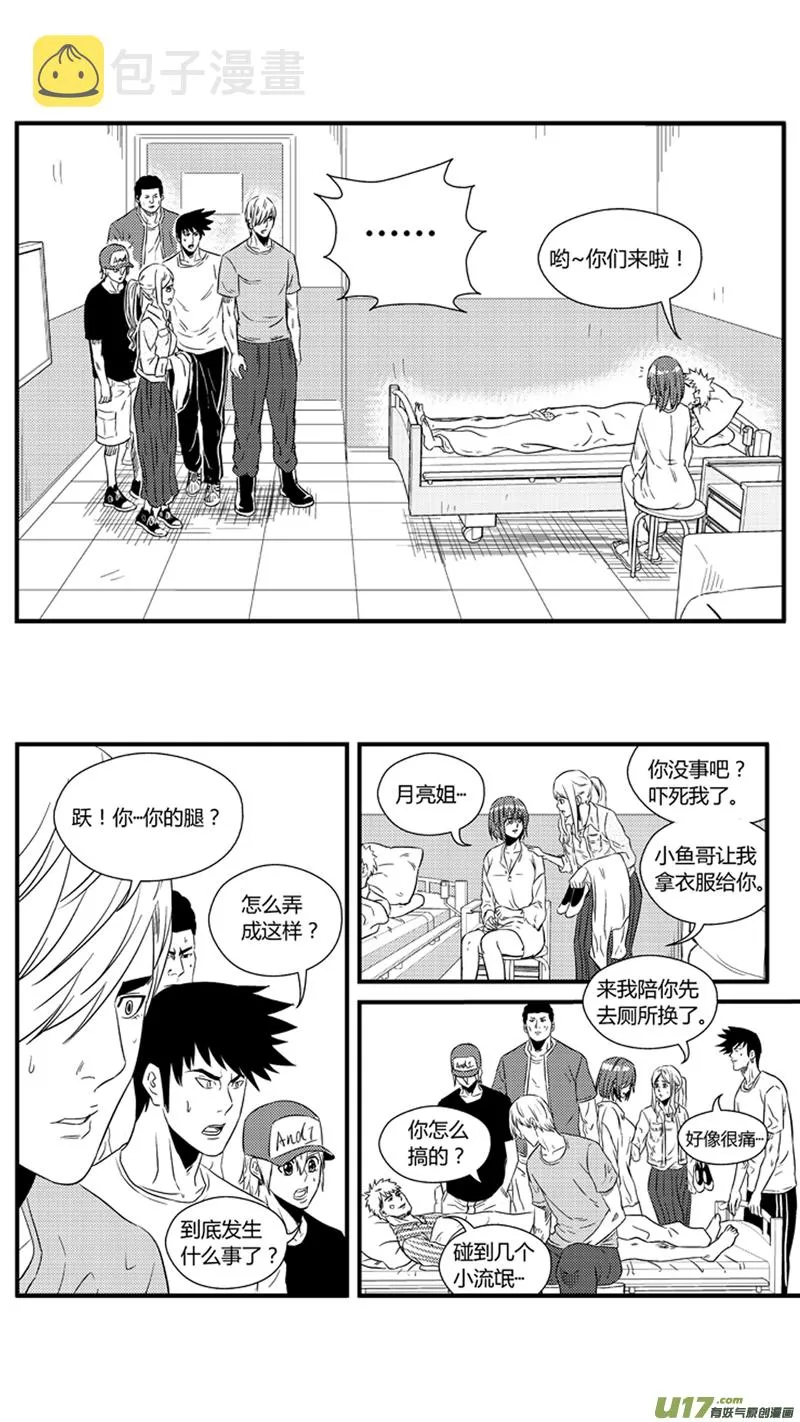 一百一十五.自责 第14页