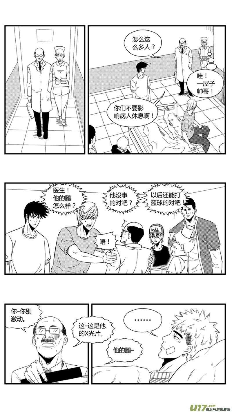 一百一十五.自责 第17页