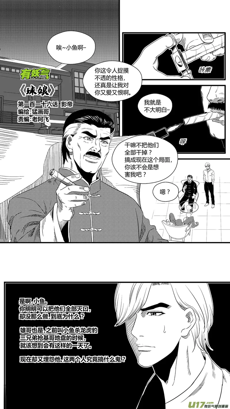 一百一十六.影帝 第1页
