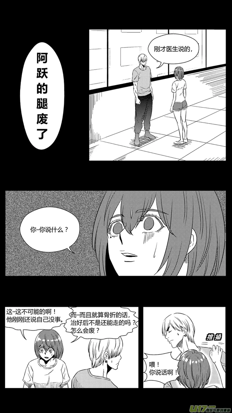 一百一十六.影帝 第9页