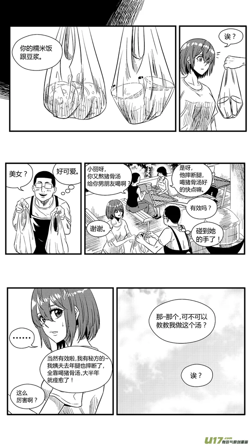 一百一十六.影帝 第13页