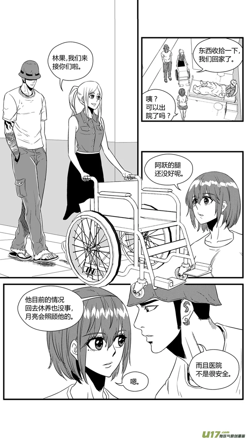 一百一十七.新的比赛 第10页