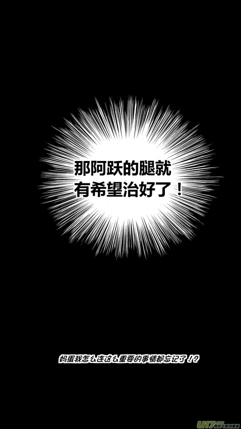 一百一十七.新的比赛 第12页