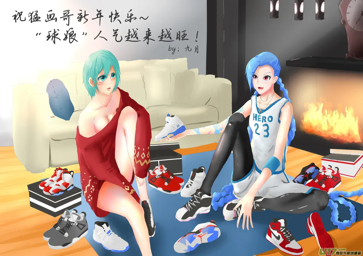 球娘同人馆11 第2页