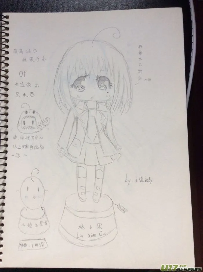 球娘同人馆11 第5页