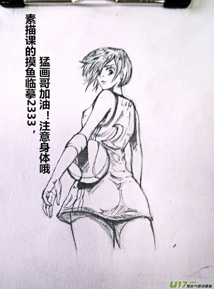 球娘同人馆11 第11页