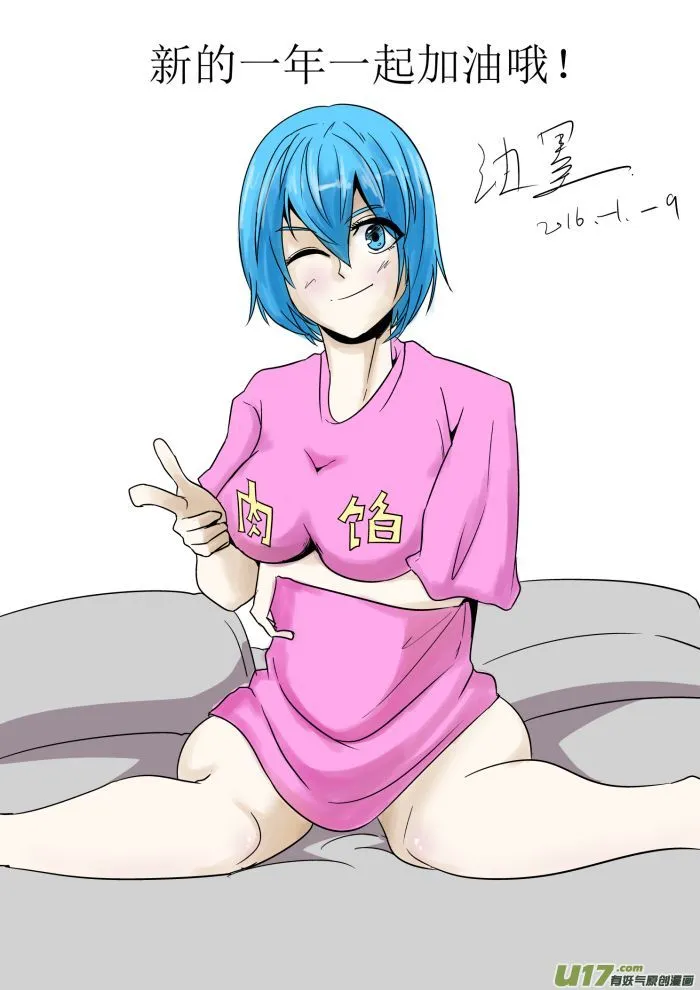 球娘同人馆11 第18页