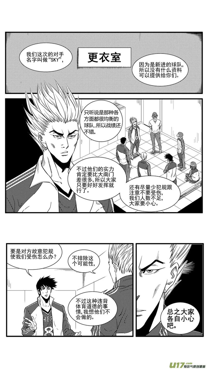 一百一十八.HERO VS SKY 第2页