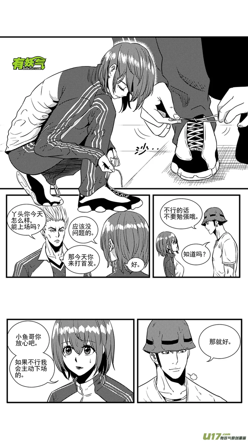 一百一十八.HERO VS SKY 第3页