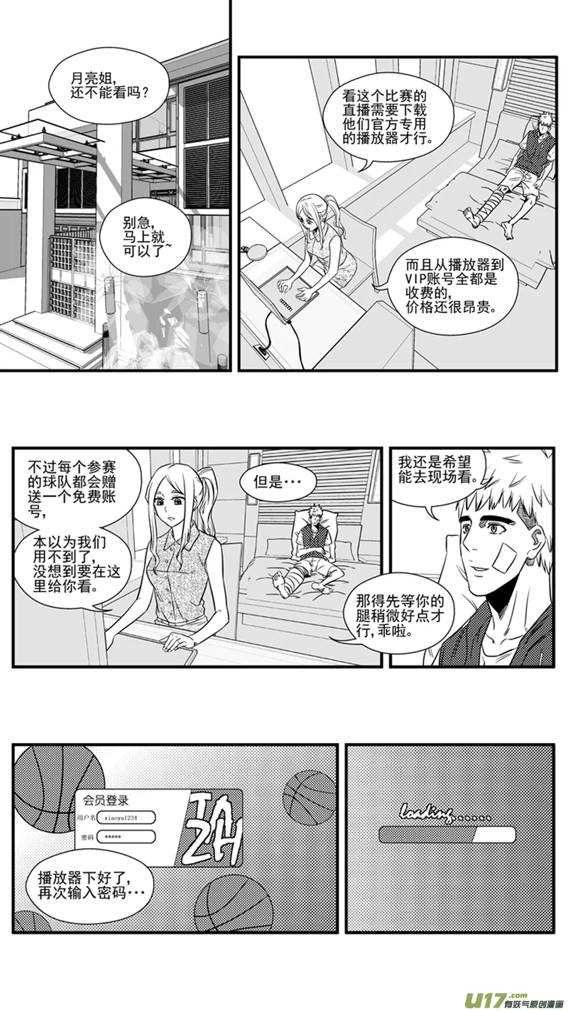 一百一十八.HERO VS SKY 第5页