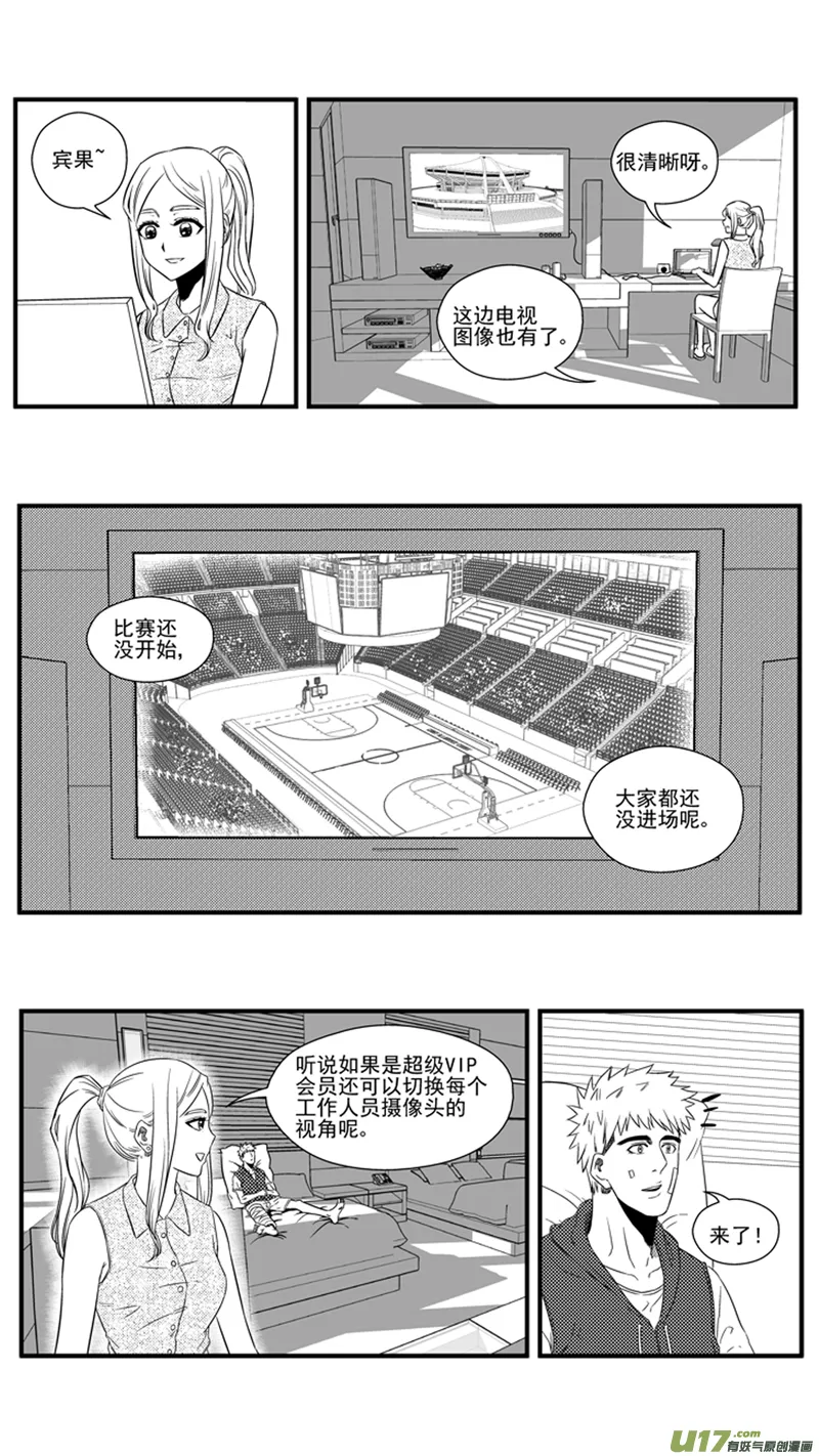 一百一十八.HERO VS SKY 第6页