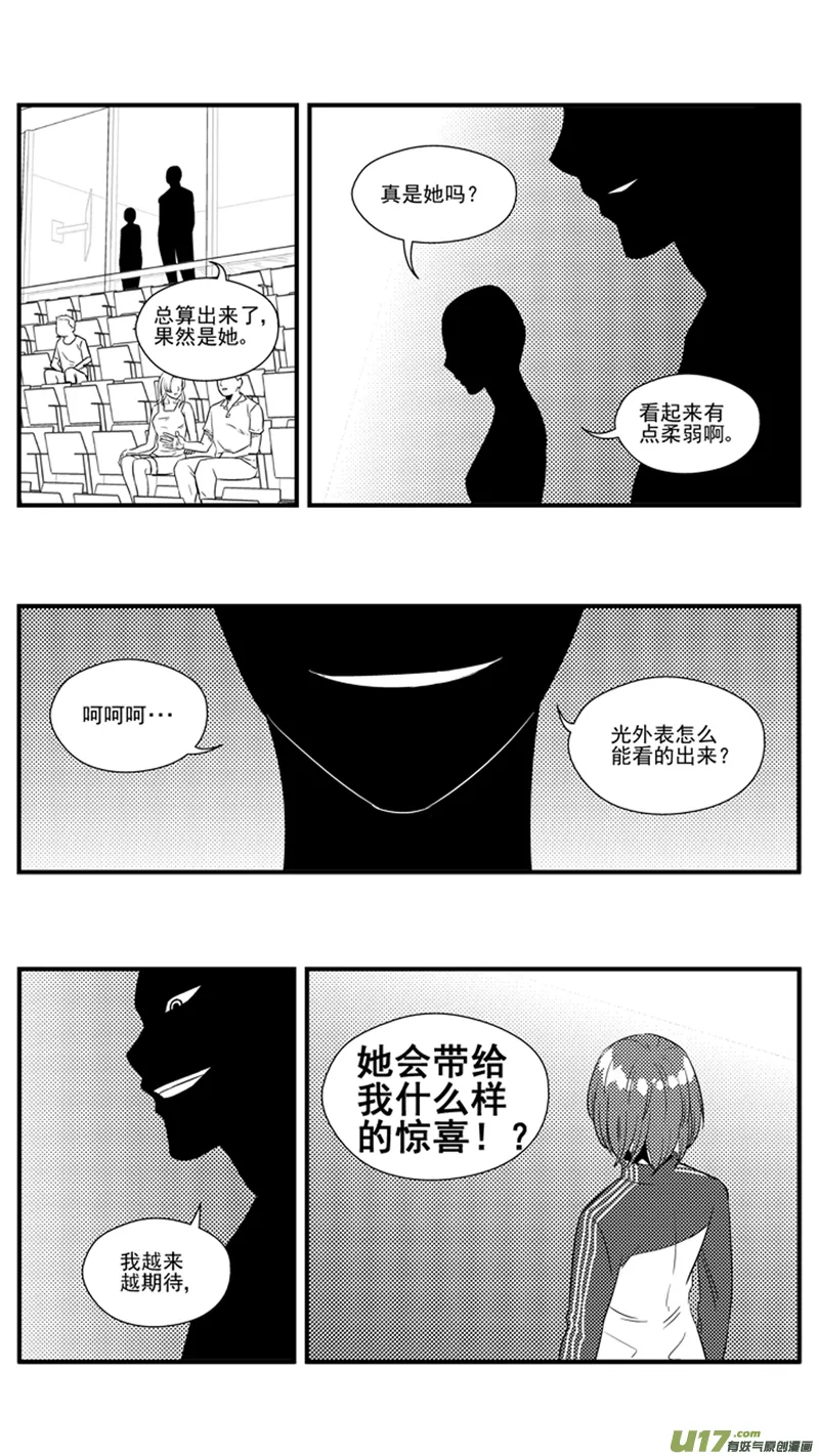 一百一十八.HERO VS SKY 第8页