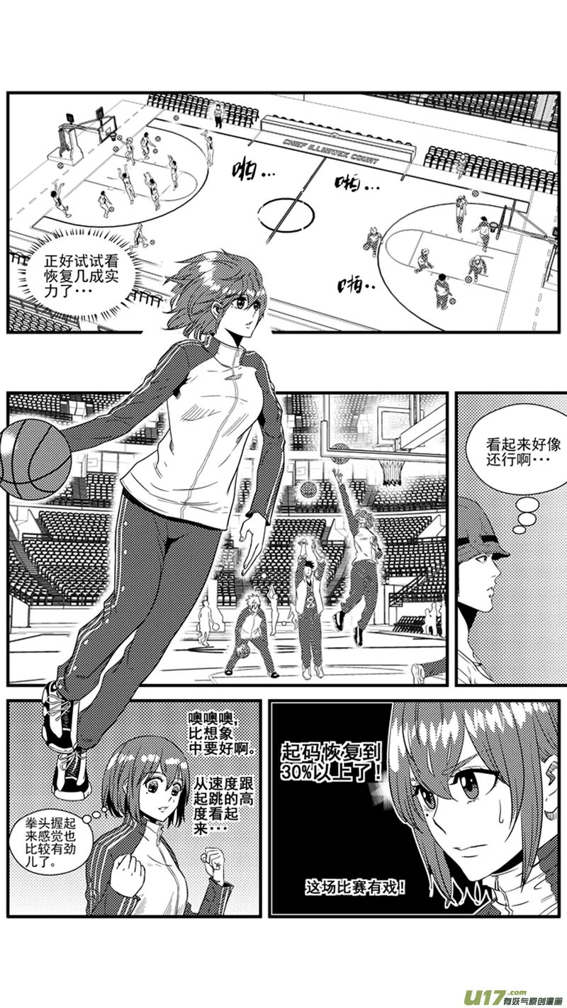 一百一十八.HERO VS SKY 第9页