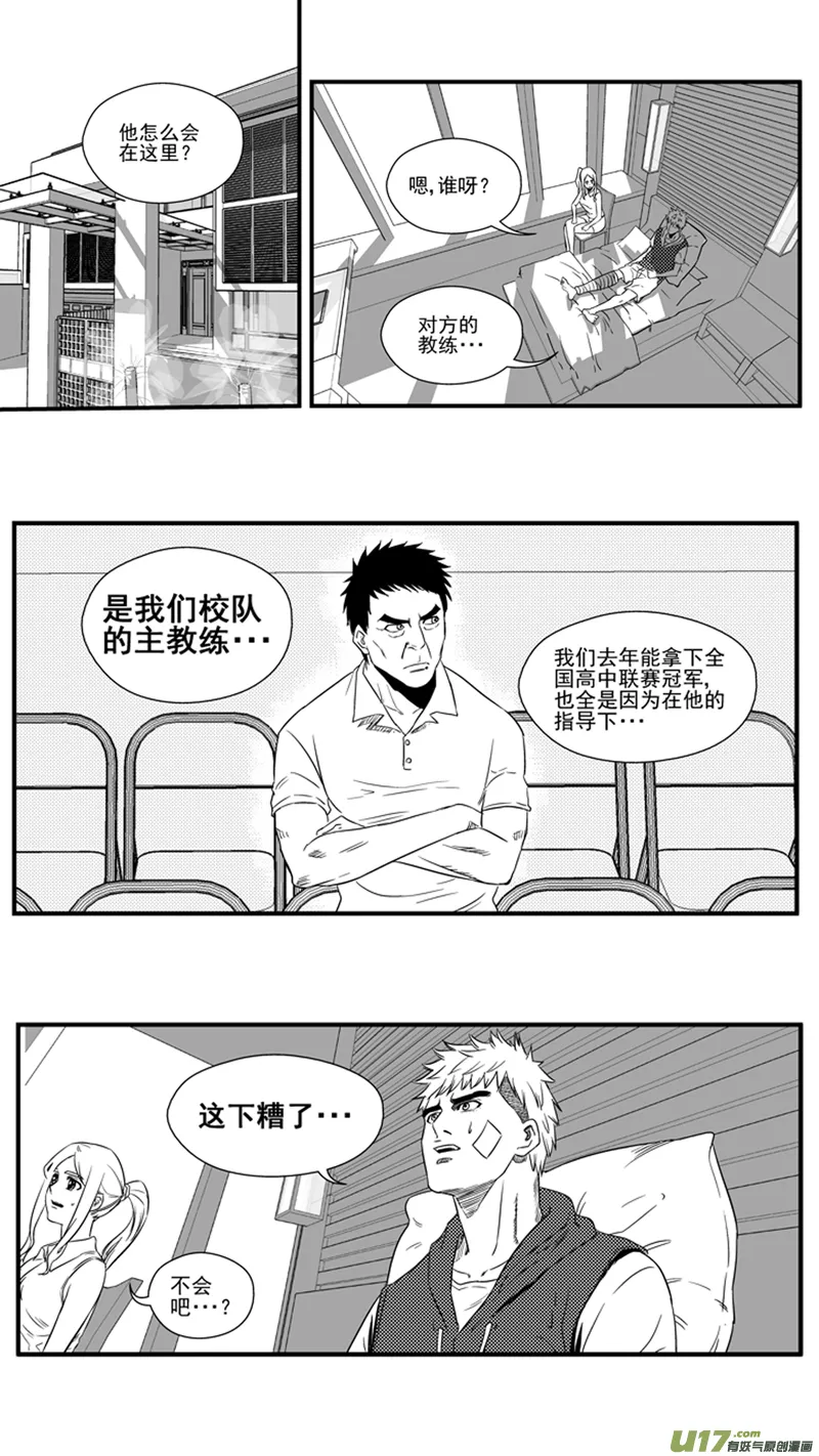 一百一十八.HERO VS SKY 第11页