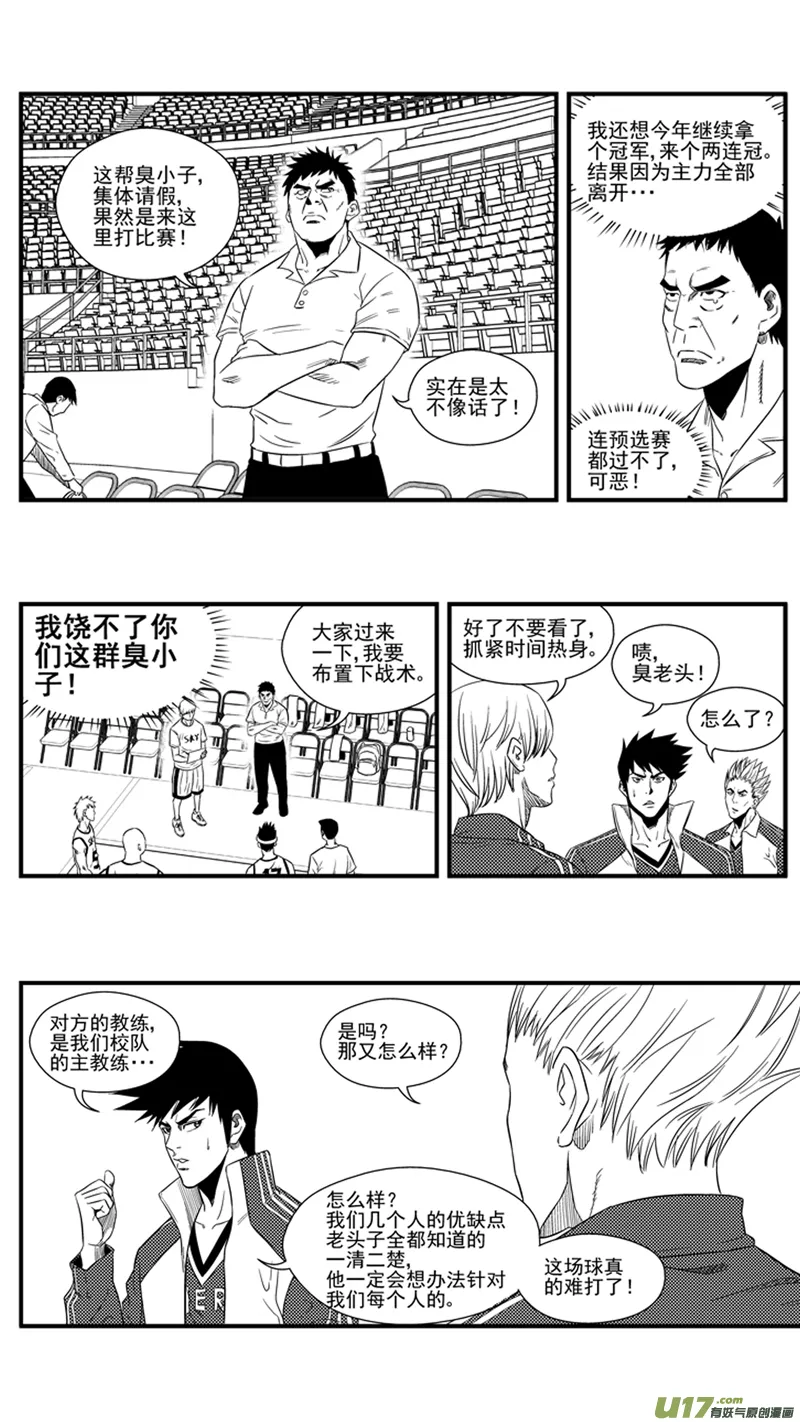 一百一十八.HERO VS SKY 第12页