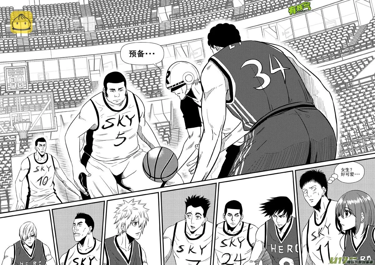 一百一十八.HERO VS SKY 第14页