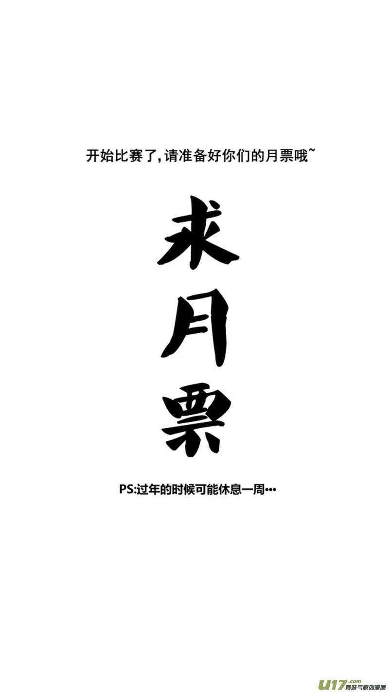 一百一十八.HERO VS SKY 第20页