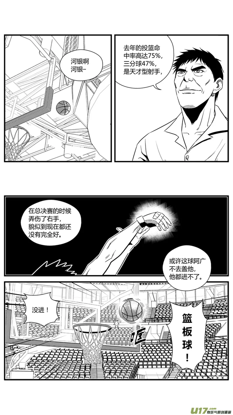 一百一十九.了如指掌（上） 第5页