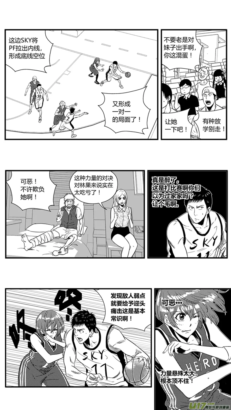 一百二十一.超强中锋 第4页