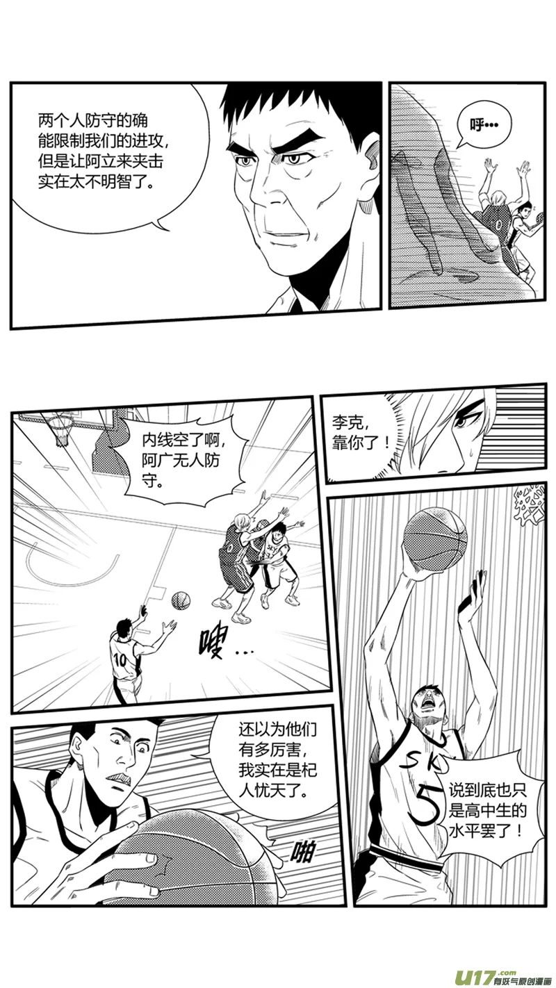 一百二十一.超强中锋 第11页