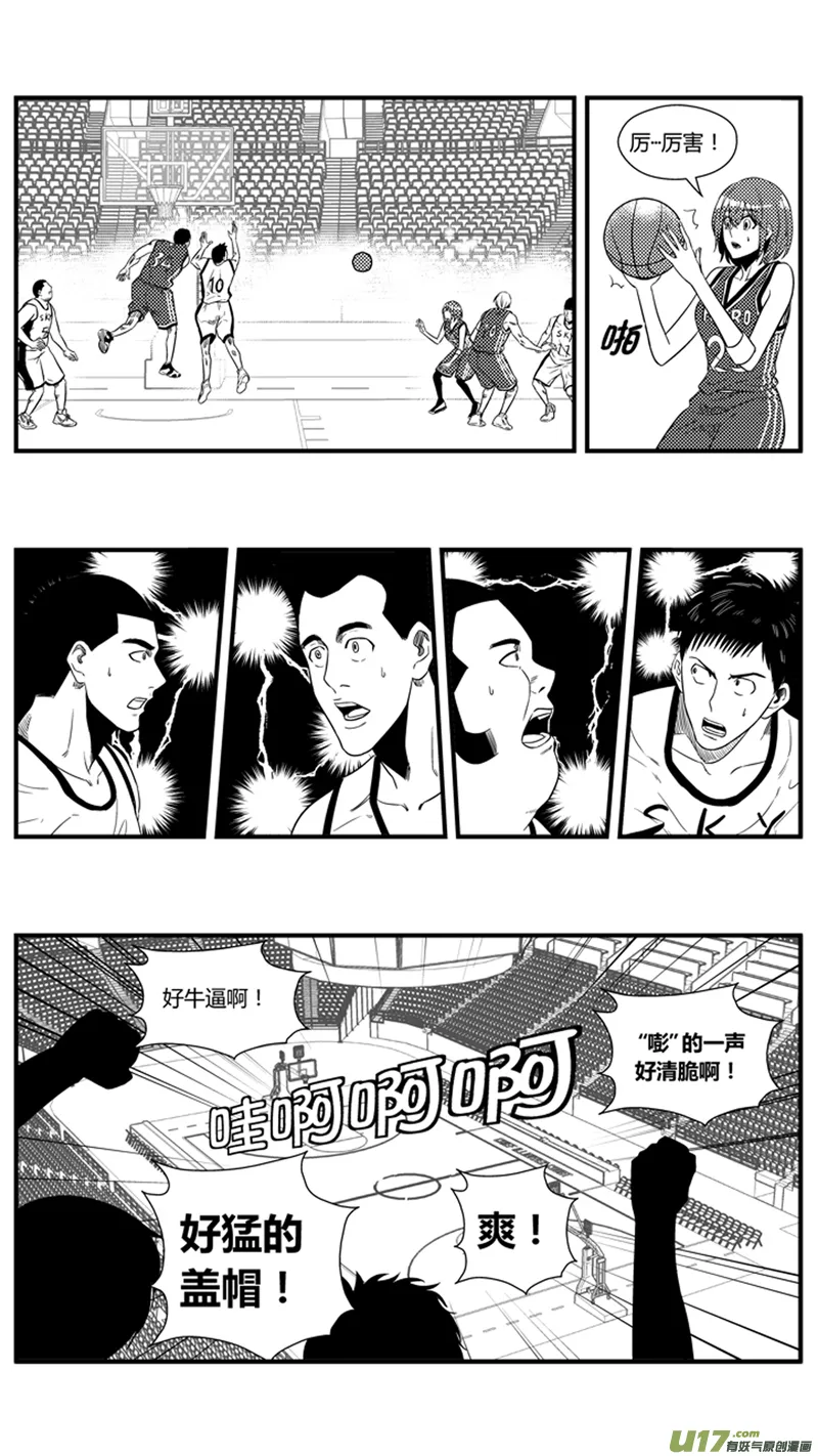 一百二十一.超强中锋 第13页