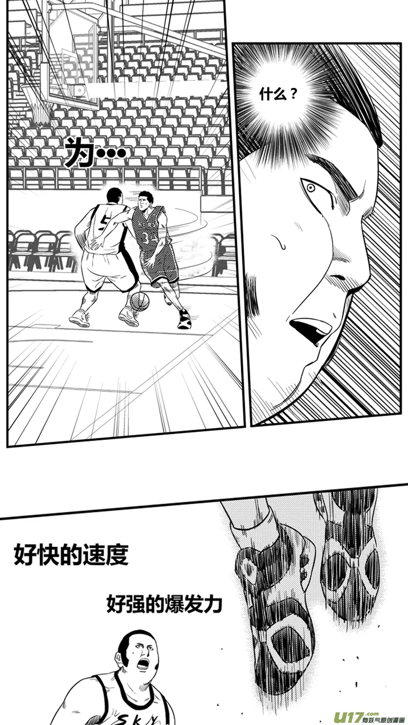 一百二十一.超强中锋 第16页