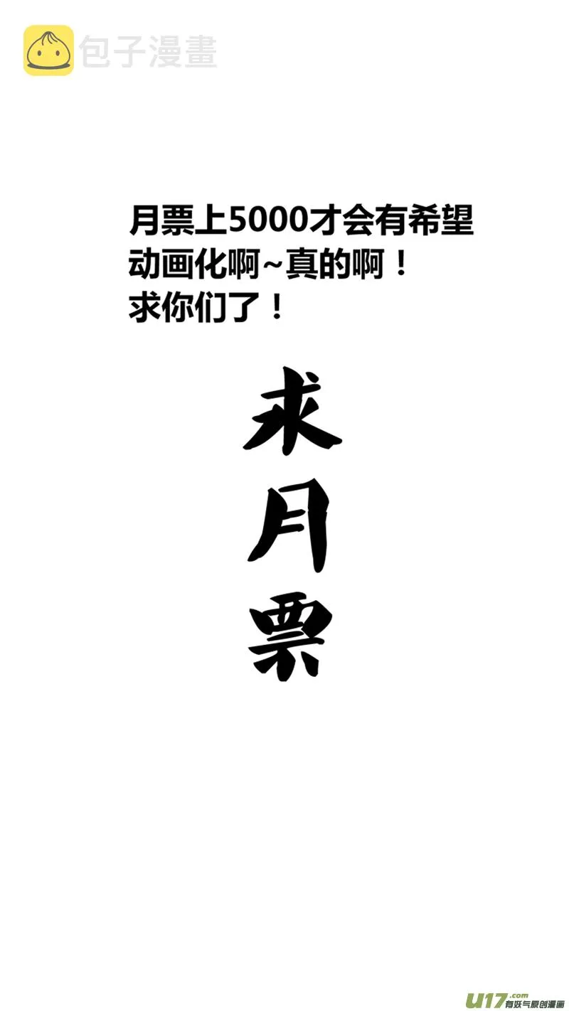 一百二十一.超强中锋 第19页