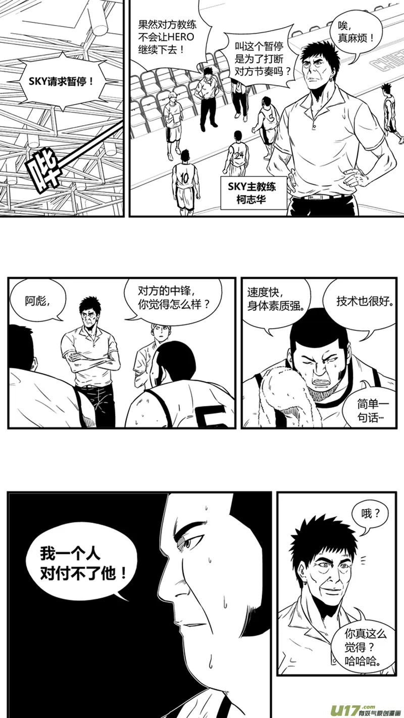 一百二十二.孤军奋战 第2页