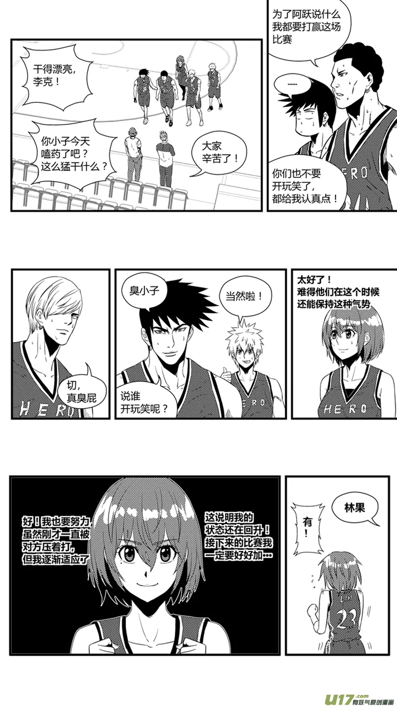 一百二十二.孤军奋战 第3页