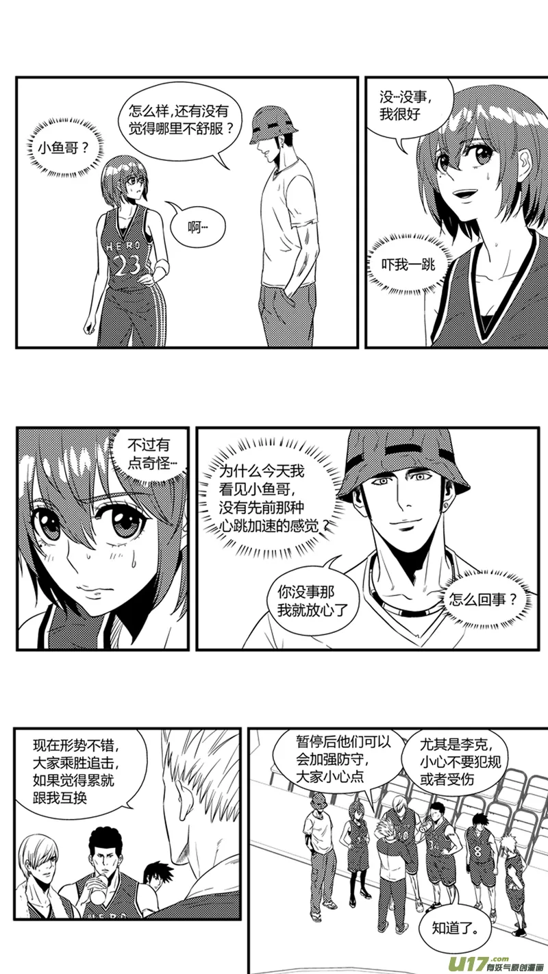 一百二十二.孤军奋战 第4页