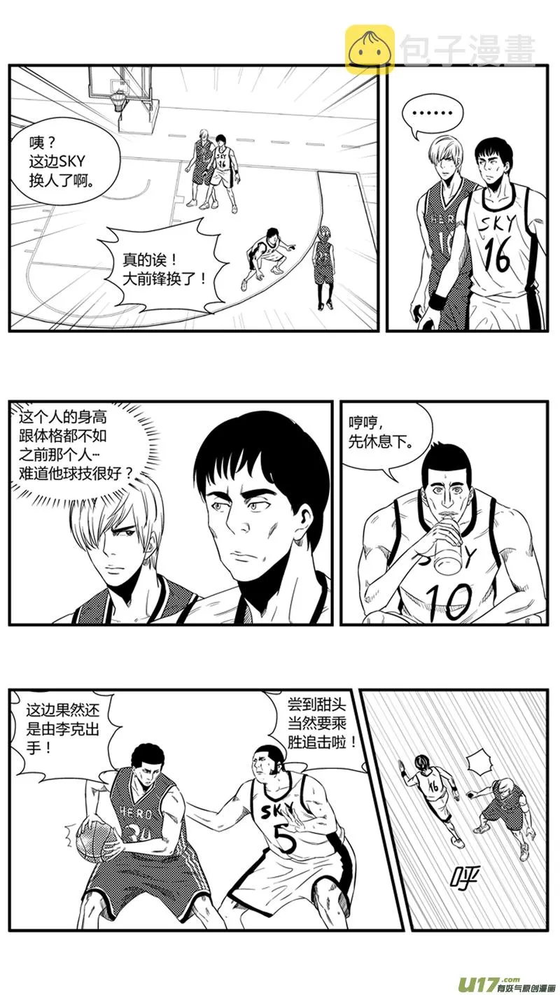 一百二十二.孤军奋战 第6页