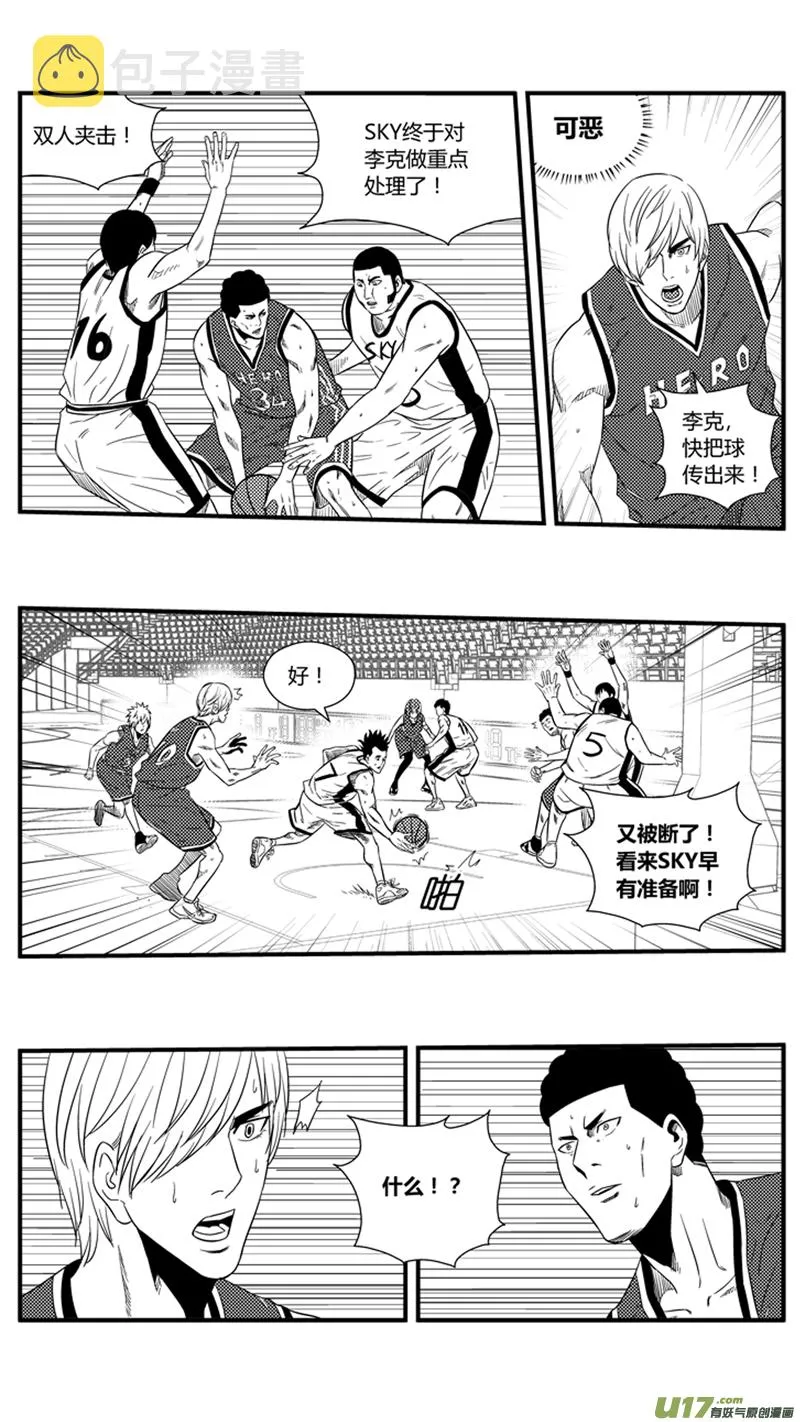 一百二十二.孤军奋战 第7页