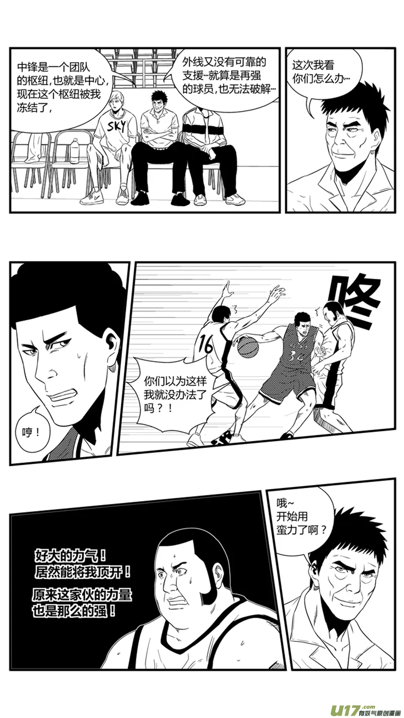 一百二十二.孤军奋战 第11页