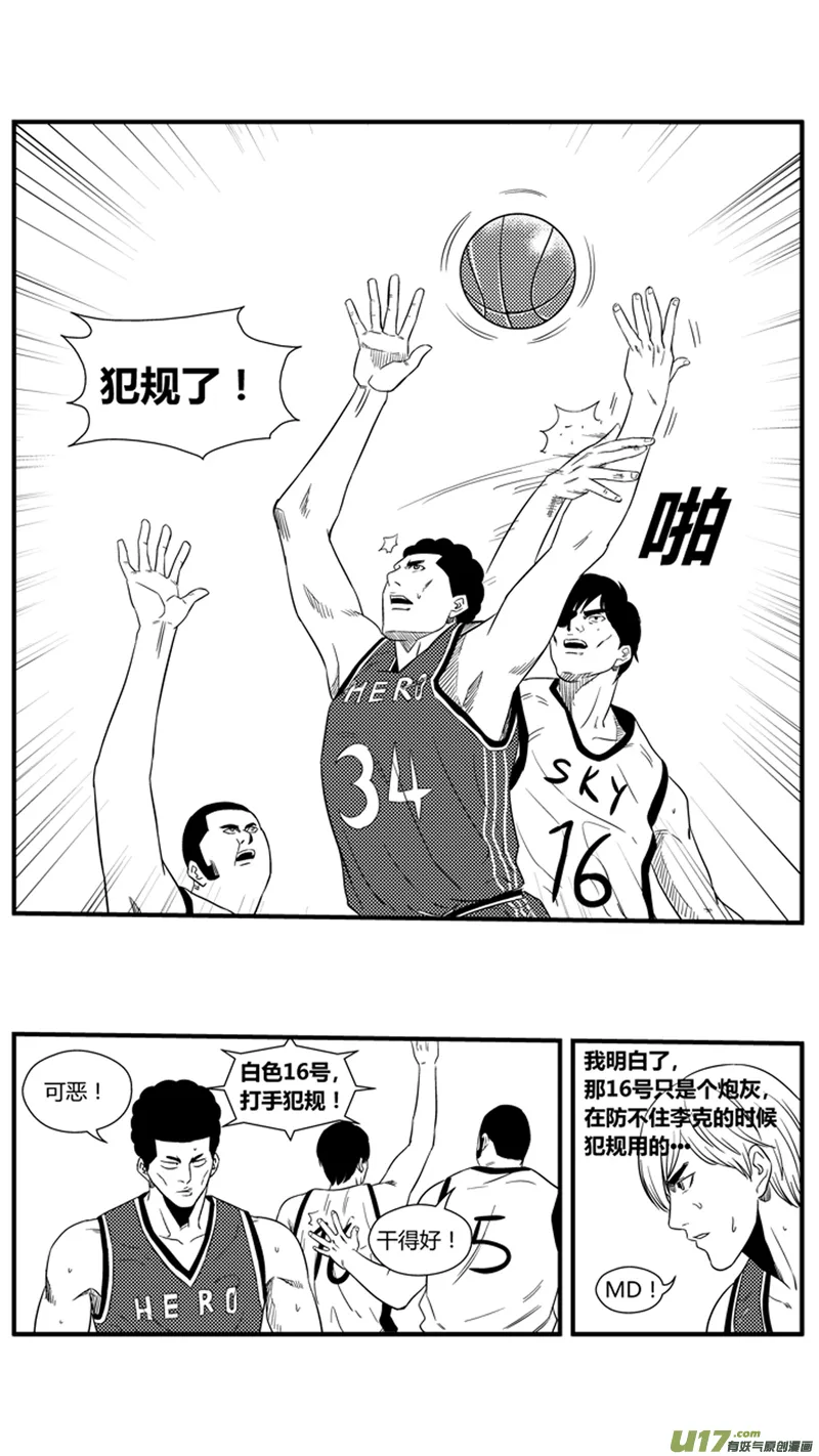 一百二十二.孤军奋战 第13页