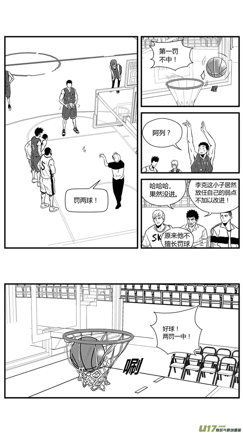 一百二十二.孤军奋战 第14页
