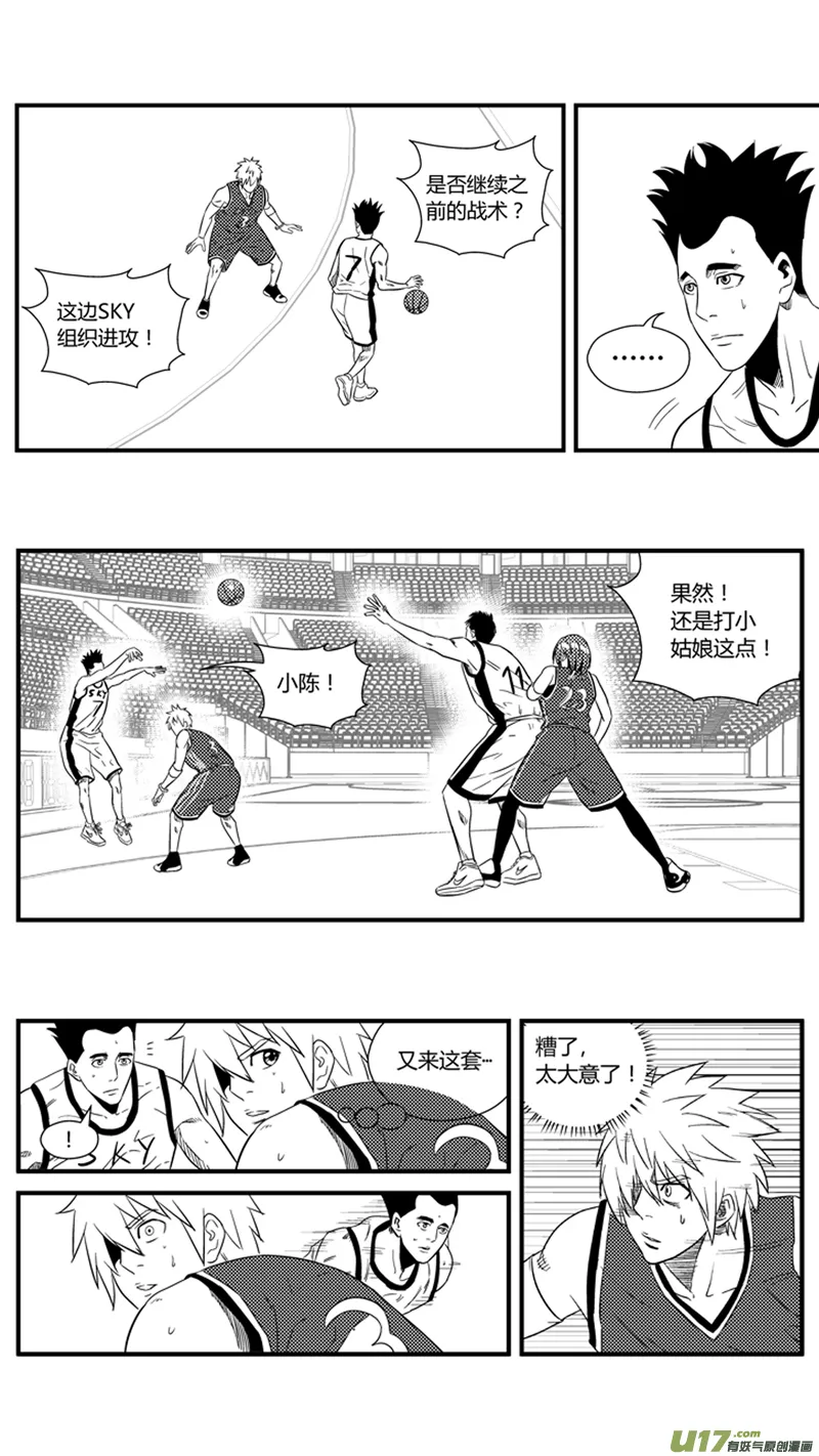 一百二十二.孤军奋战 第15页