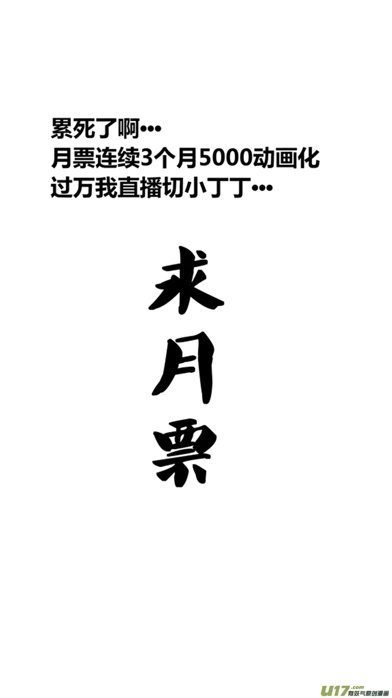 一百二十二.孤军奋战 第18页