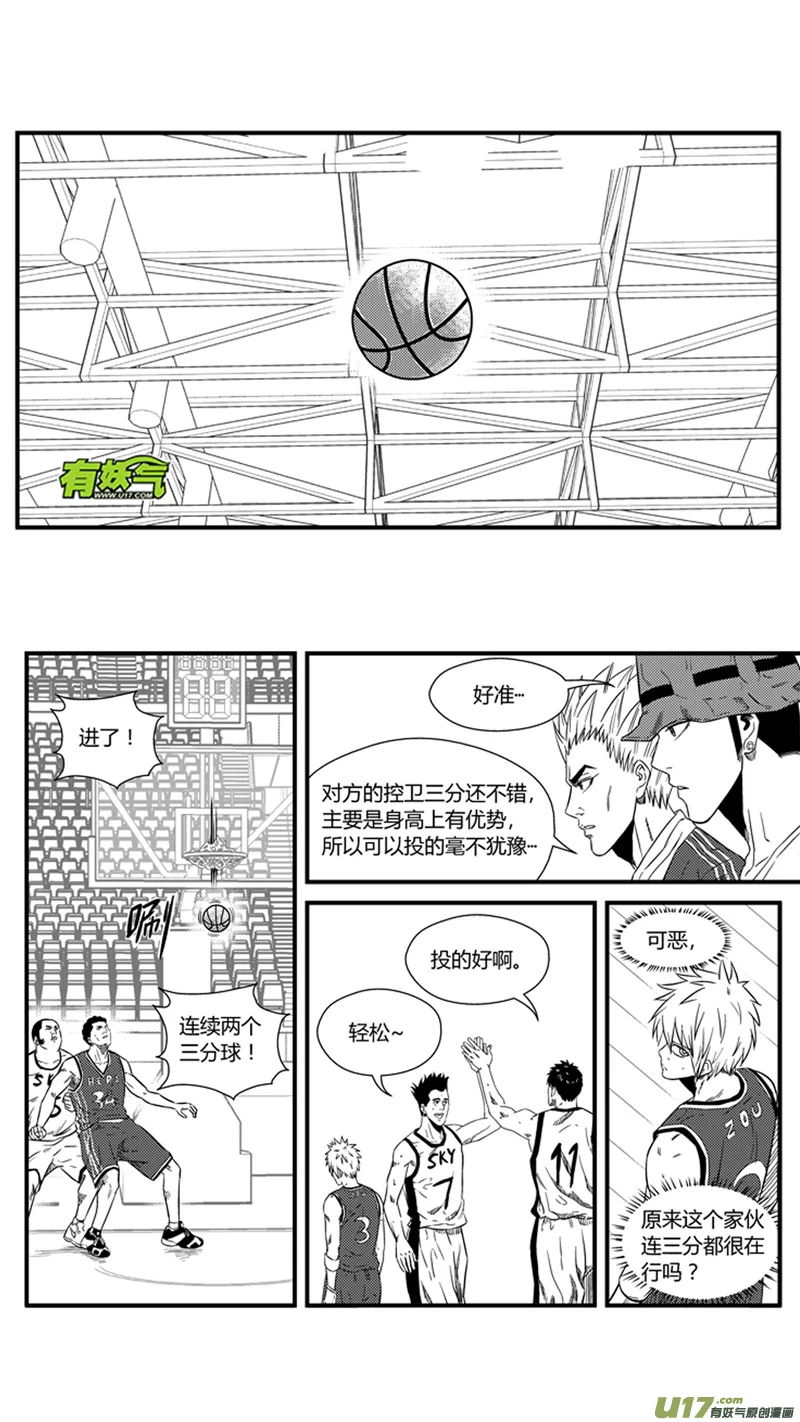 一百二十三.打铁王 第2页